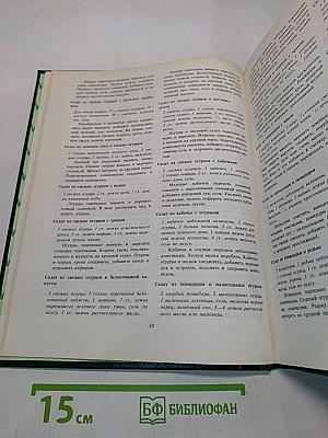 Сюрпризы вегетарианского стола