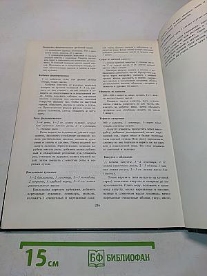 Сюрпризы вегетарианского стола