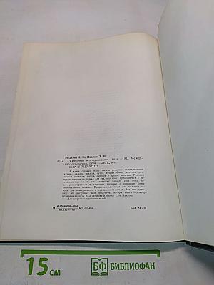 Сюрпризы вегетарианского стола