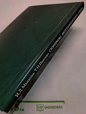 Сюрпризы вегетарианского стола