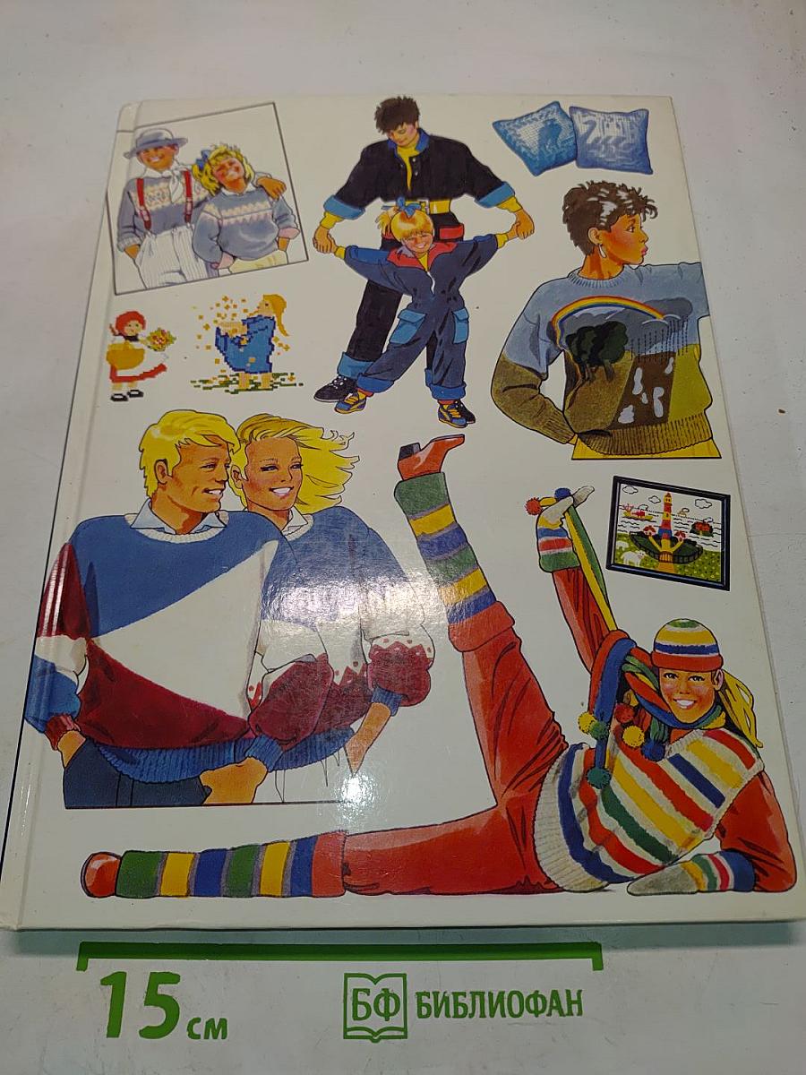 Das große Buch der Handarbeiten. Band VI