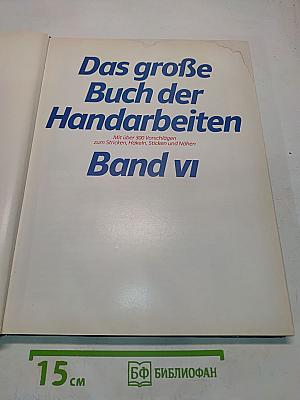 Das große Buch der Handarbeiten. Band VI