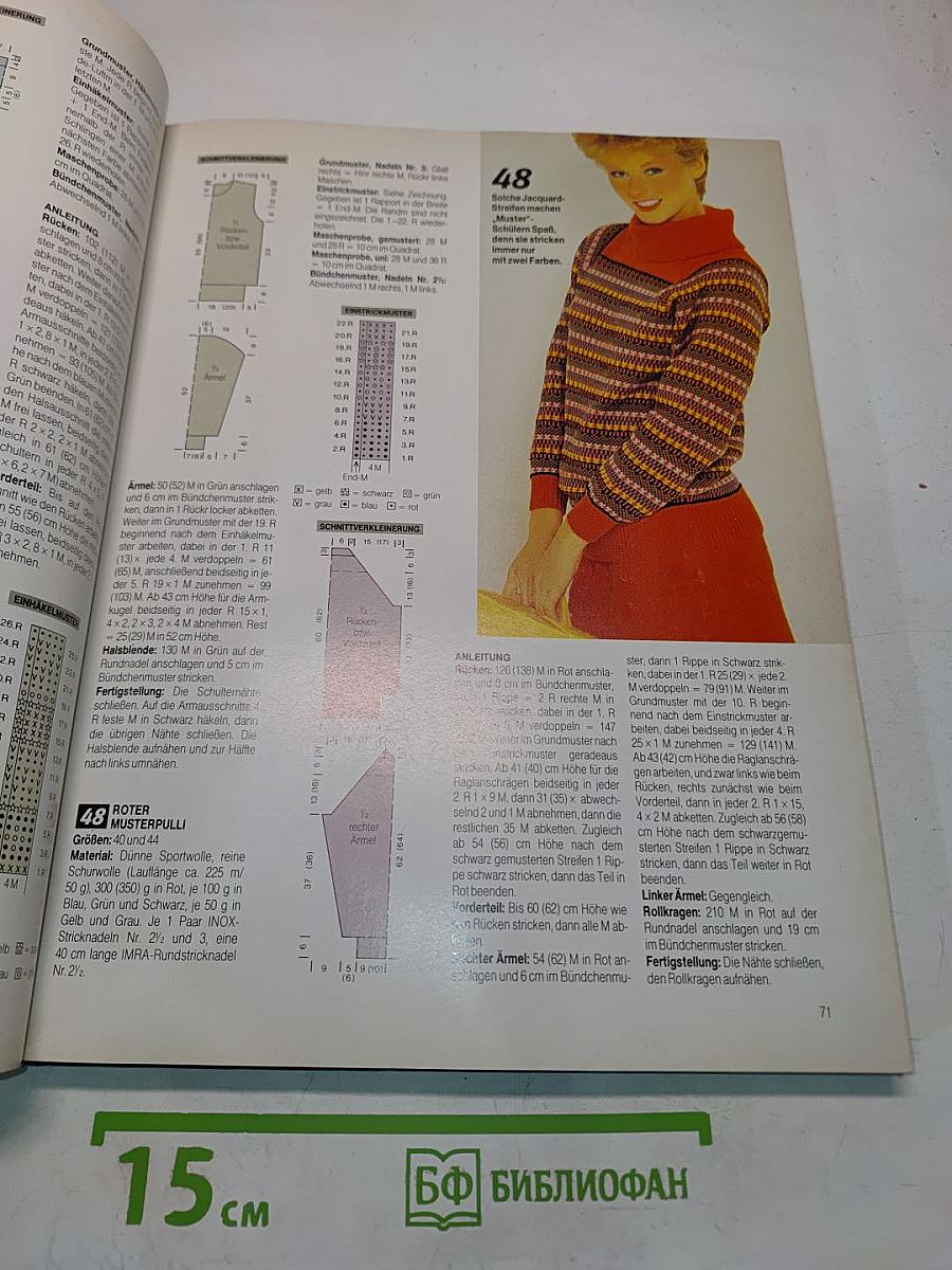 Das große Buch der Handarbeiten. Band VI