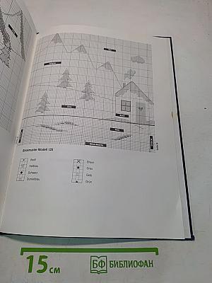 Das große Buch der Handarbeiten. Band VI