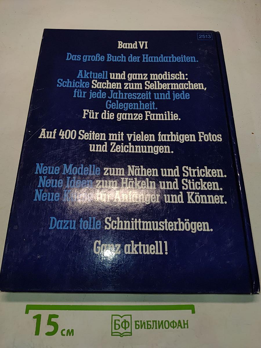 Das große Buch der Handarbeiten. Band VI
