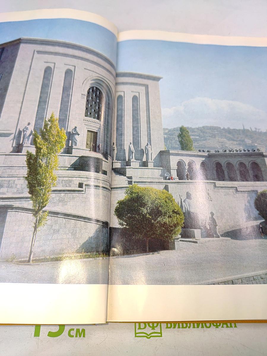 Yerevan and Its Environs