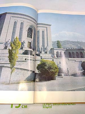 Yerevan and Its Environs