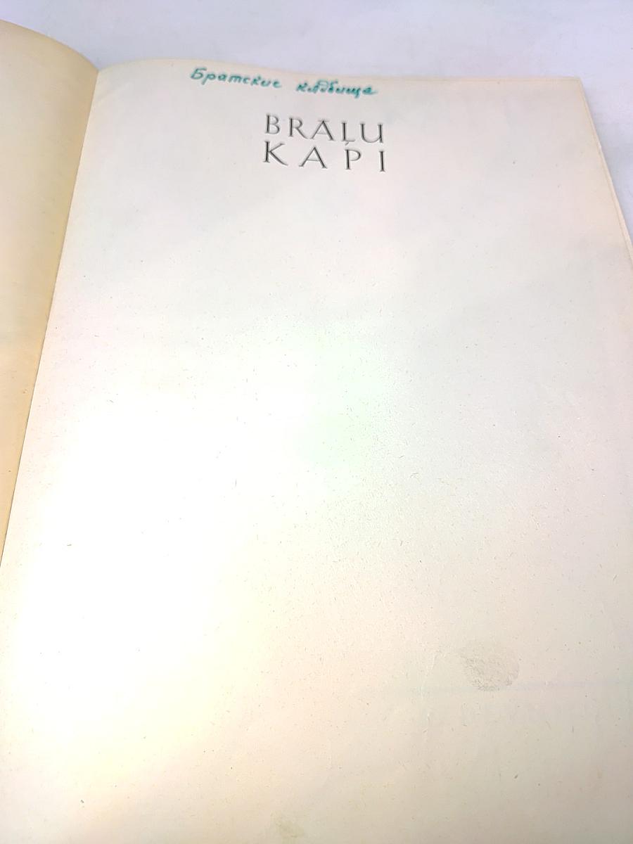 Brāļu kapi