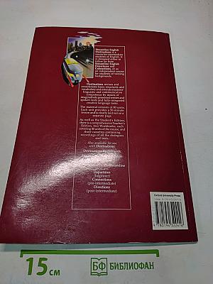 Streamline English: Destinations