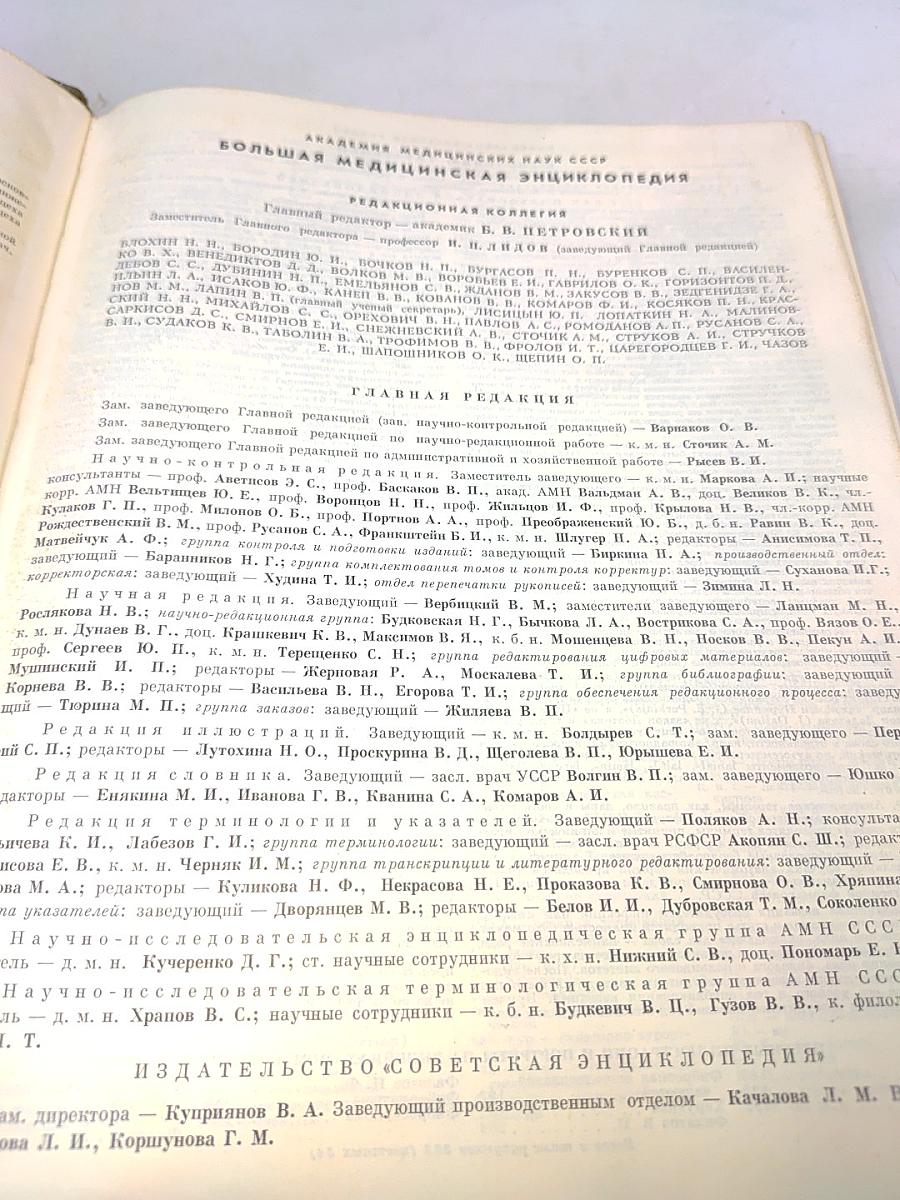 Большая медицинская энциклопедия. Том 26. Углекислые воды — Хлор