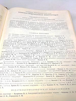 Большая медицинская энциклопедия. Том 26. Углекислые воды — Хлор