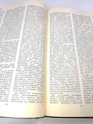 Большая медицинская энциклопедия. Том 26. Углекислые воды — Хлор