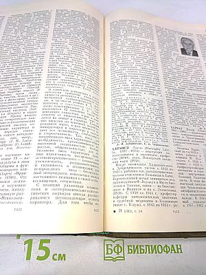 Большая медицинская энциклопедия. Том 26. Углекислые воды — Хлор