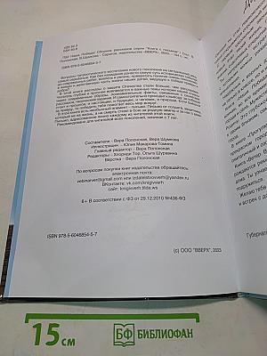 Наша Победа!