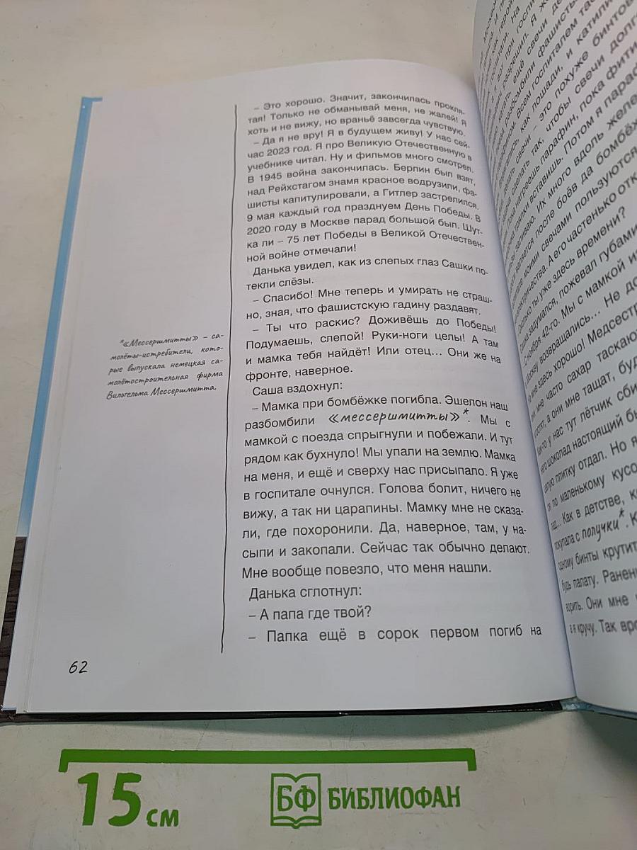 Наша Победа!