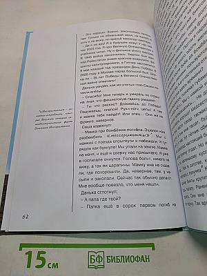 Наша Победа!