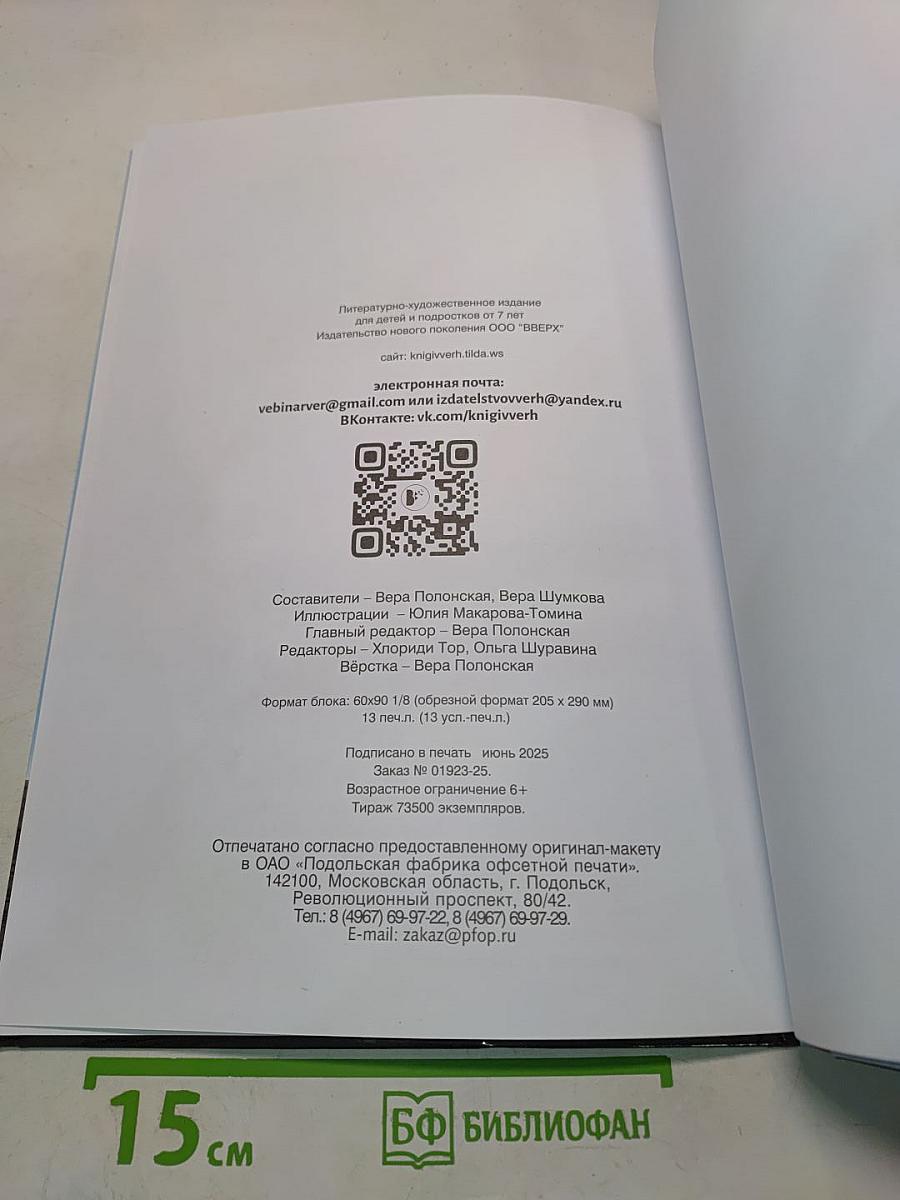 Наша Победа!