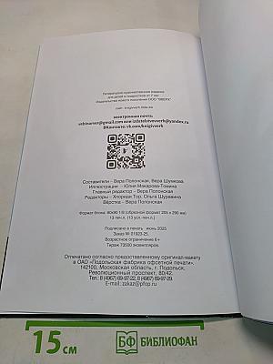 Наша Победа!