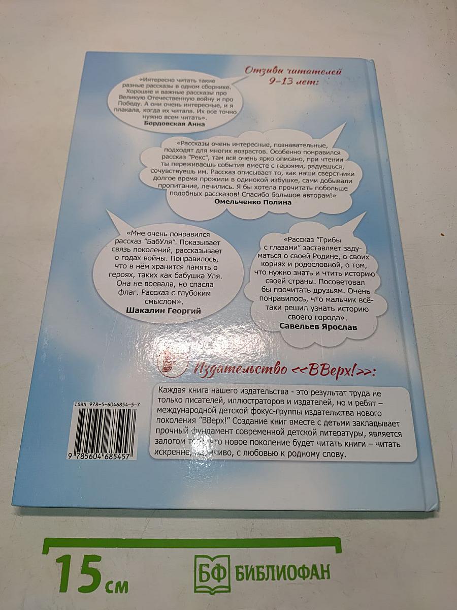 Наша Победа!