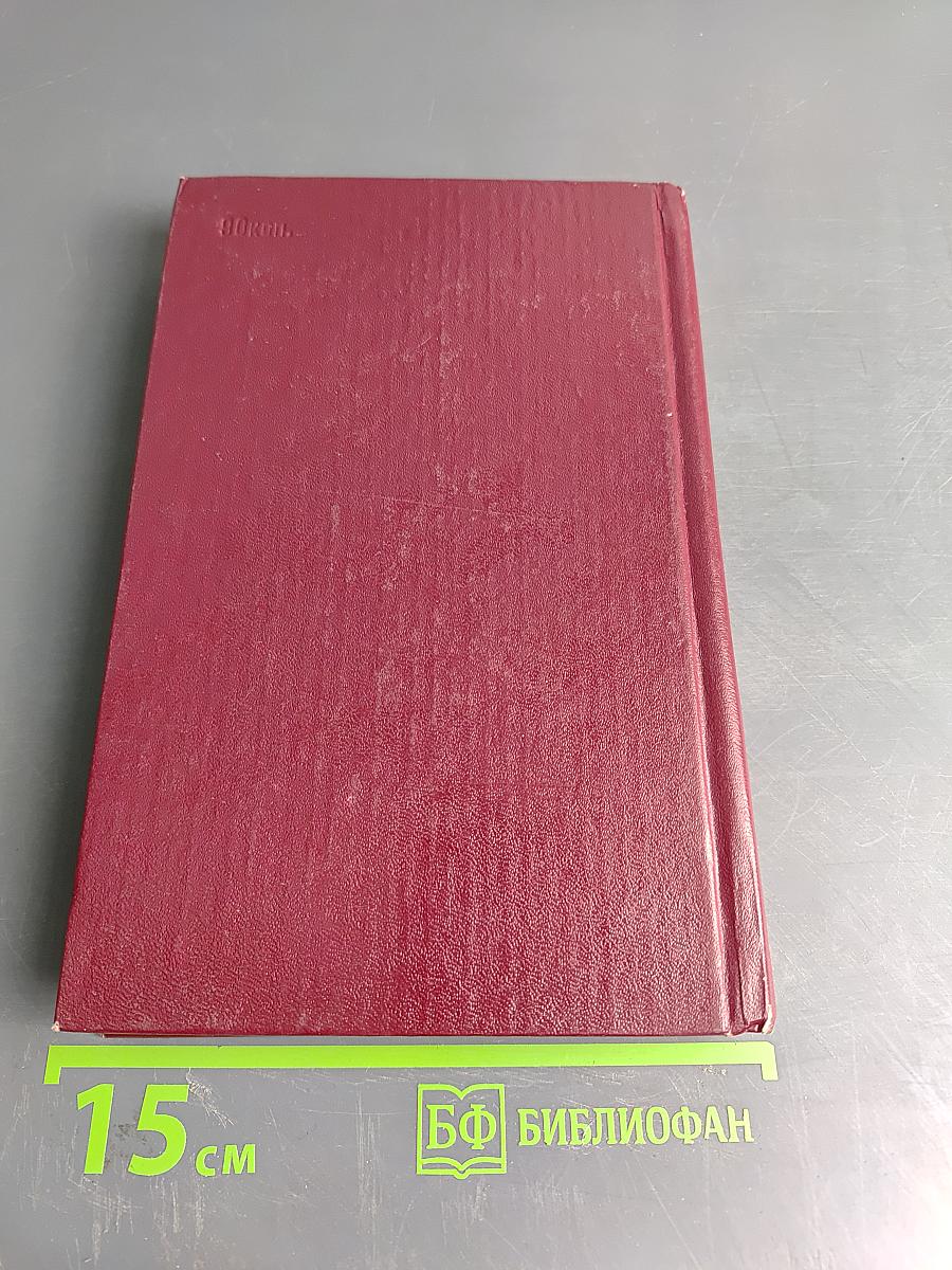 Электрические измерения (с лабораторными работами)