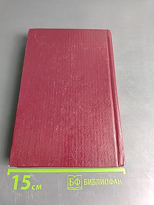 Электрические измерения (с лабораторными работами)