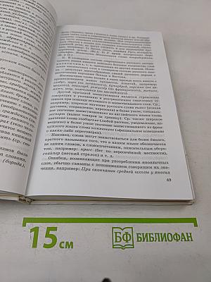 Русский язык 10-11 классы