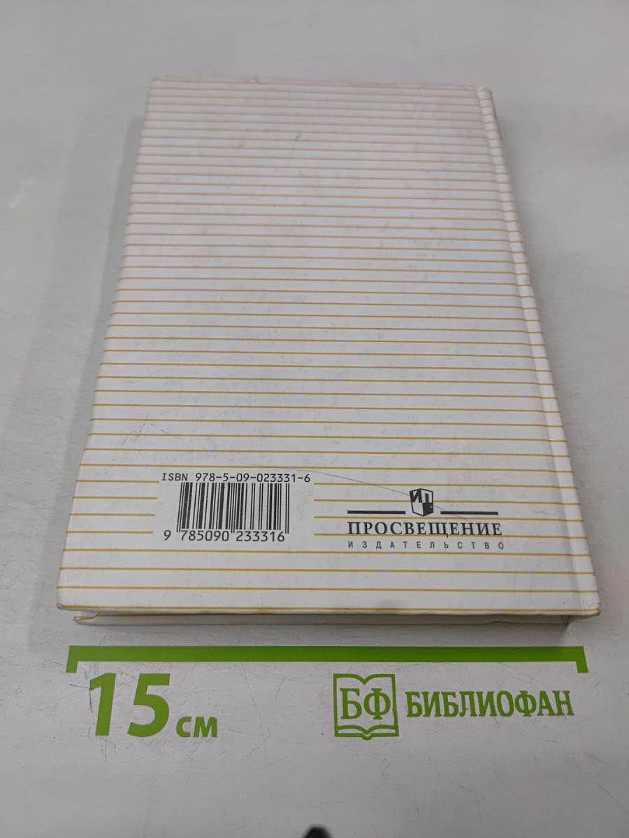 Русский язык 10-11 классы