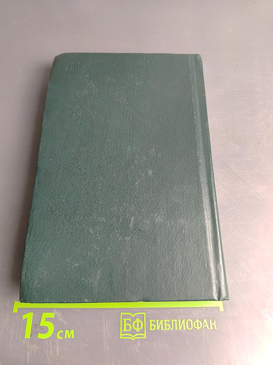 Электрические измерения (с лабораторными работами)