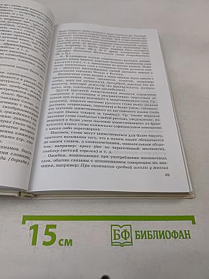 Русский язык 10-11 классы