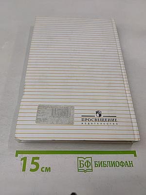 Русский язык 10-11 классы