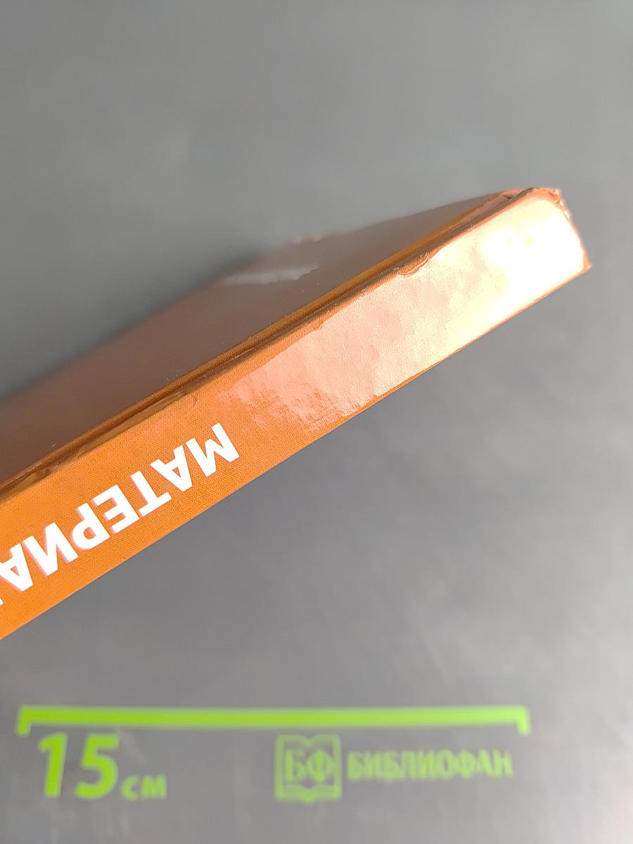 Материаловедение. Учебник