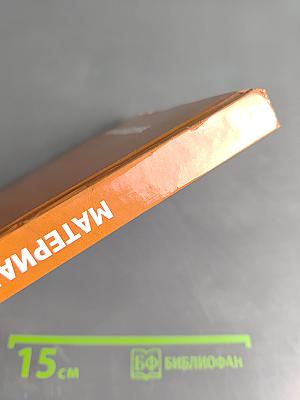 Материаловедение. Учебник