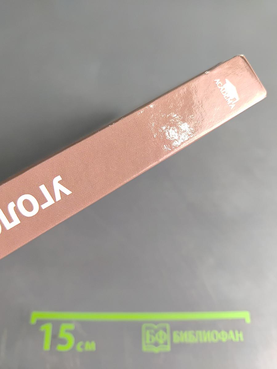 Уголовное право. Учебник