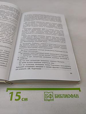 Русский язык 10-11 классы