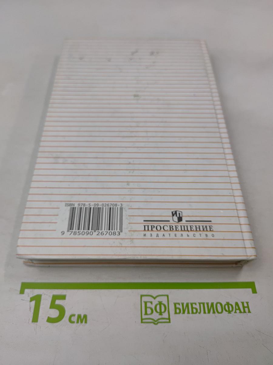 Русский язык 10-11 классы