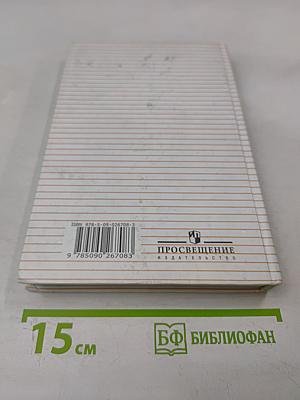 Русский язык 10-11 классы