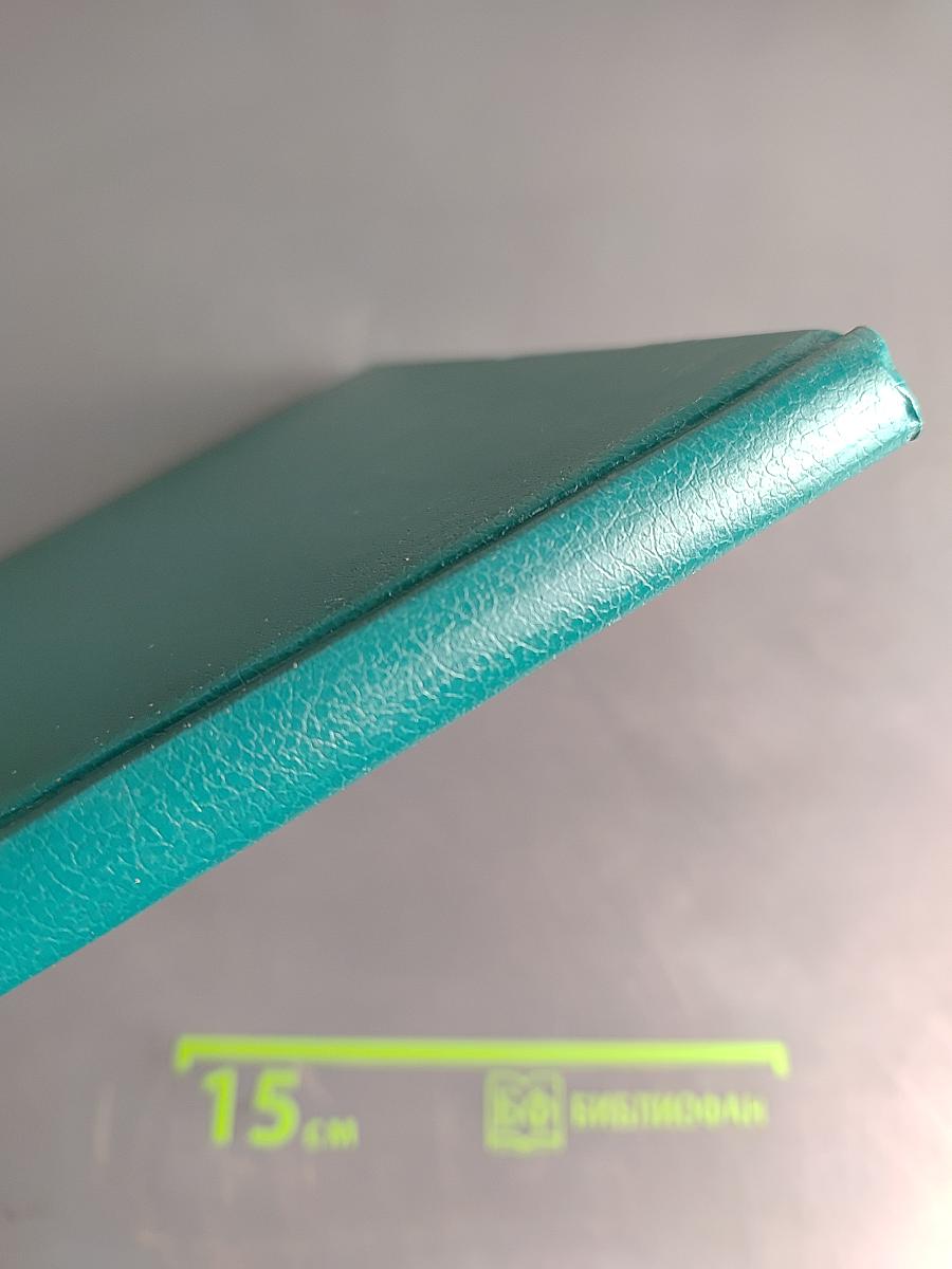 Таможенное дело в России Х – начало ХХ вв. (Исторический очерк. Документы. Материалы)