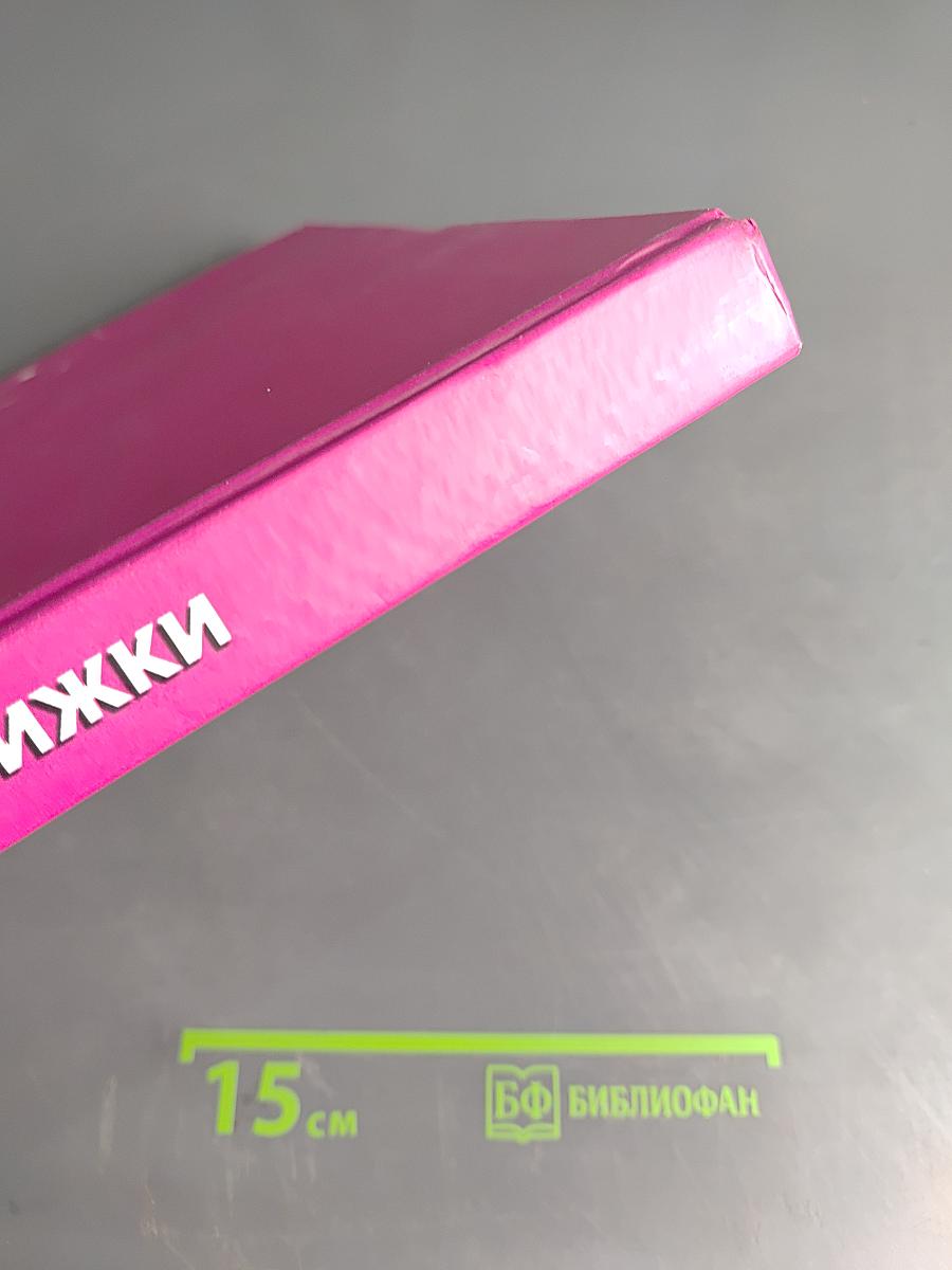 Искусство стрижки