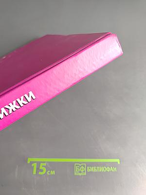 Искусство стрижки