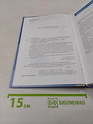 Менеджмент