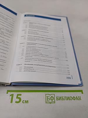 Менеджмент