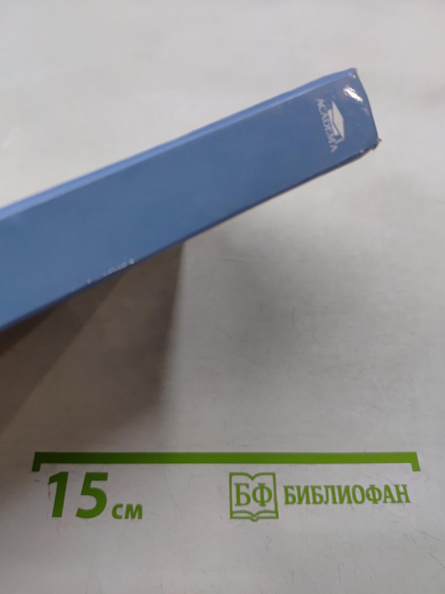 Менеджмент