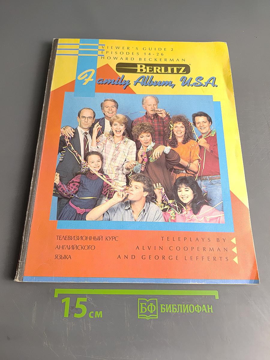 Family Album, U.S.A. Viewer's Guide 2: Episodes 14-26