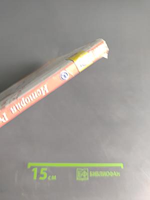 История России. 6 класс. Учеб. для общеобразоват. организаций. В двух частях. Часть 1