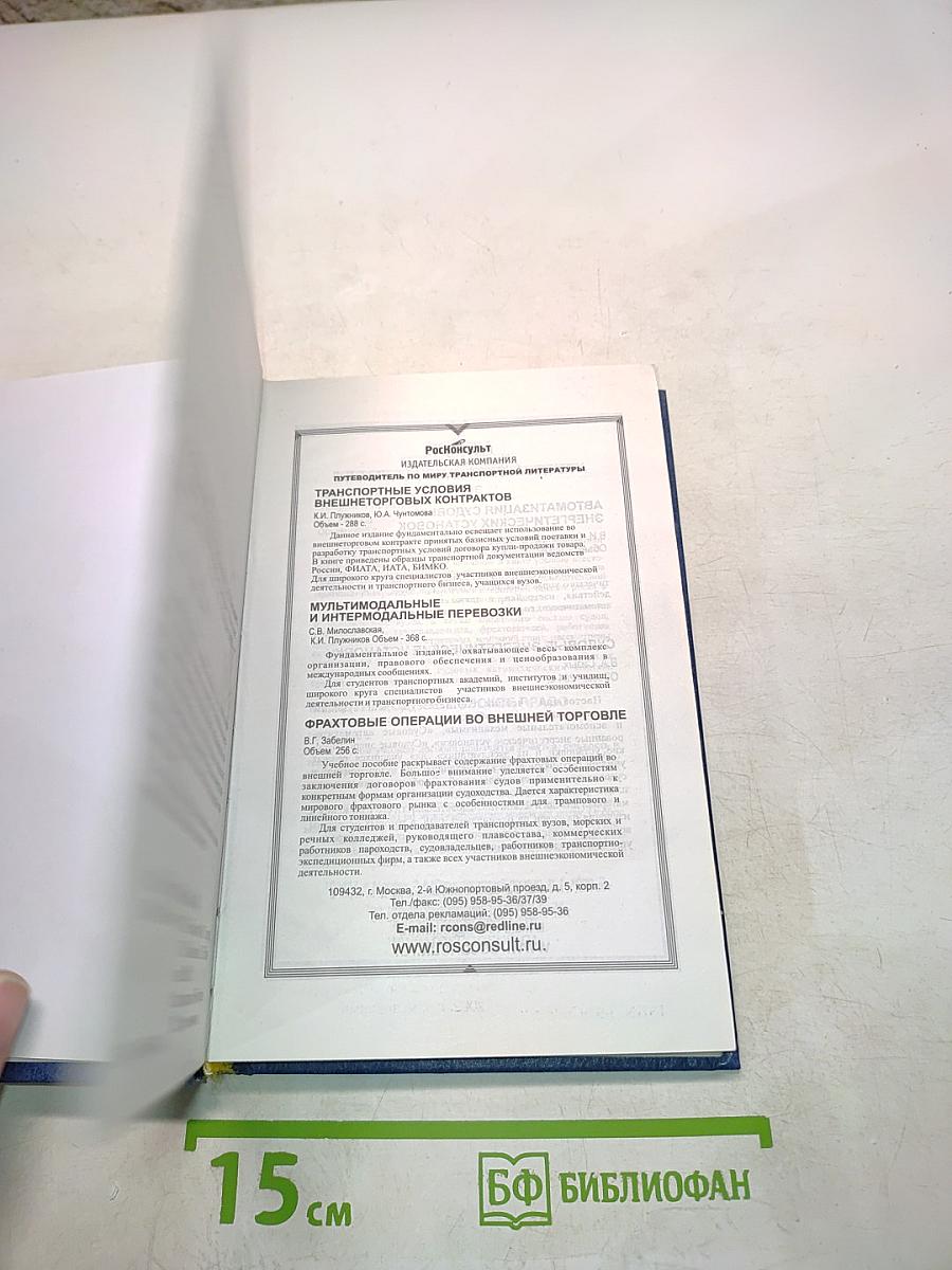 Учебник английского языка для моряков