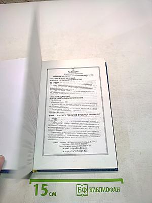 Учебник английского языка для моряков