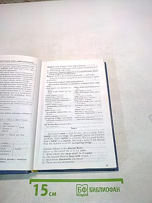 Учебник английского языка для моряков