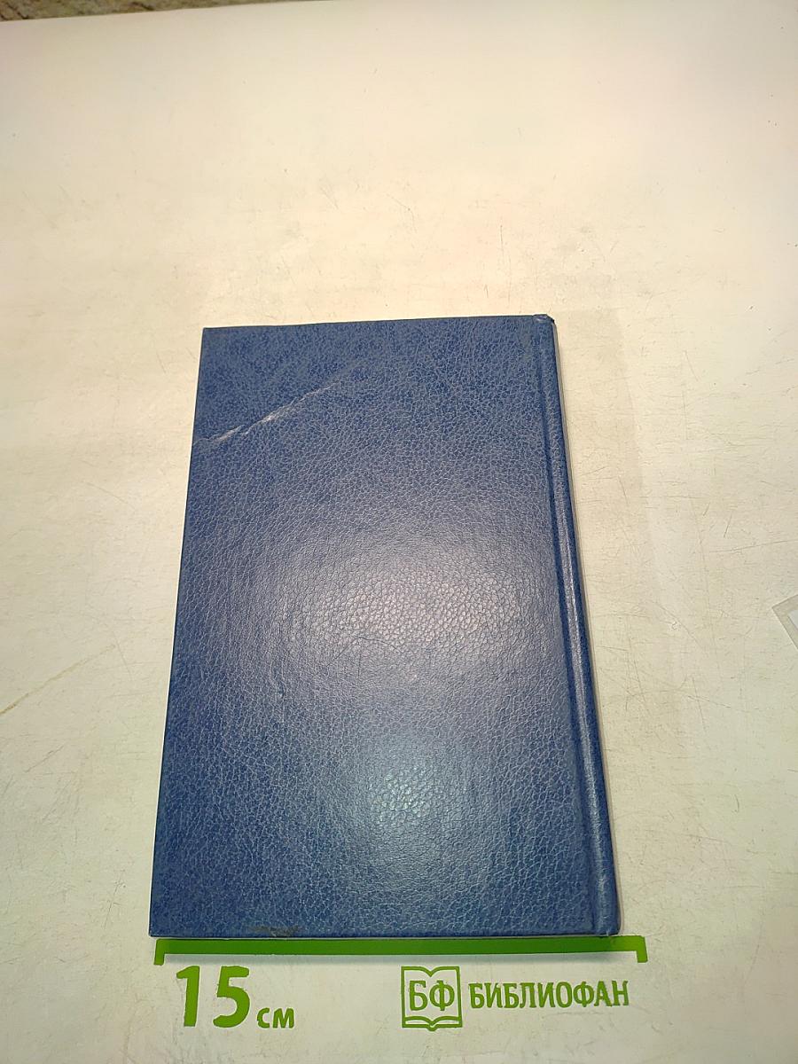 Учебник английского языка для моряков