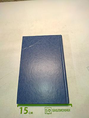 Учебник английского языка для моряков