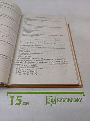 Электротехнические измерения. Практикум